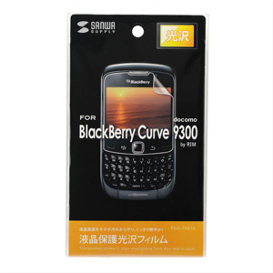 PDA-FBB1K / 液晶保護光沢フィルム（docomo RIM BlackBerry Curve 9300用）