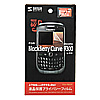 PDA-FBB1PF / 液晶保護プライバシーフィルム（docomo RIM BlackBerry Curve 9300用）