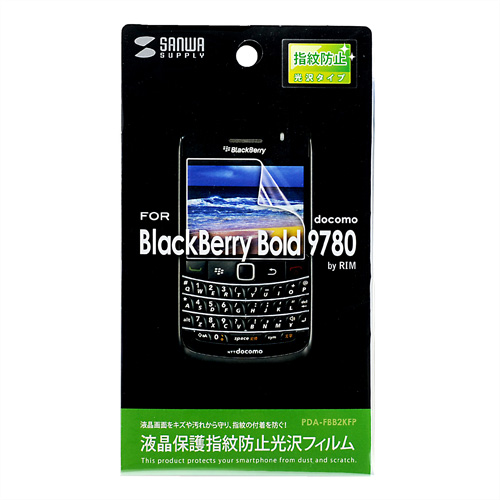 PDA-FBB2KFP / 液晶保護指紋防止光沢フィルム（NTTドコモ RIM BlackBerry（R） Bold（TM） 9780用）