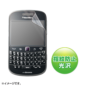 PDA-FBB3KFP / 液晶保護指紋防止光沢フィルム(NTTドコモ RIM BlackBerry Bold 9900用)