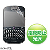 PDA-FBB3KFP / 液晶保護指紋防止光沢フィルム（NTTドコモ RIM BlackBerry Bold 9900用）