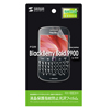 PDA-FBB3KFP / 液晶保護指紋防止光沢フィルム（NTTドコモ RIM BlackBerry Bold 9900用）