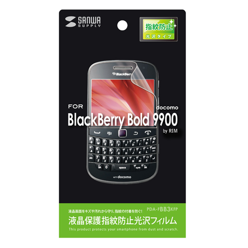 PDA-FBB3KFP / 液晶保護指紋防止光沢フィルム（NTTドコモ RIM BlackBerry Bold 9900用）