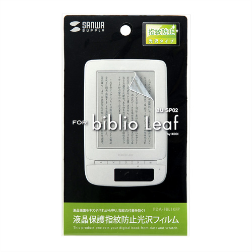 PDA-FBL1KFP / 液晶保護指紋防止光沢フィルム（au KDDI 電子書籍6型 biblio Leaf SP02用）