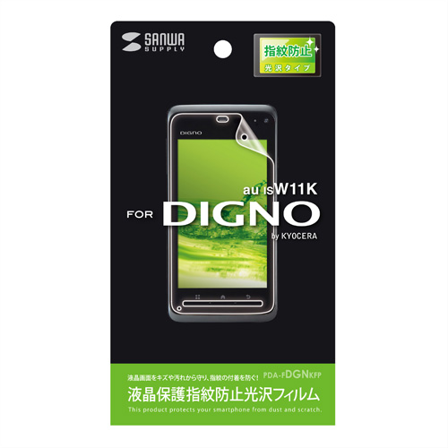 PDA-FDGNKFP / 液晶保護指紋防止光沢フィルム（au 京セラ DIGNO ISW11K用）