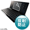 PDA-FDM100 液晶保護反射防止フィルム(キングジム pomera DM100用) PDA-FDM100 / 液晶保護反射防止フィルム(キングジム pomera DM100用)