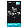 PDA-FDM100 / 液晶保護反射防止フィルム（キングジム pomera DM100用）