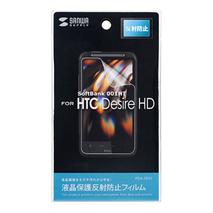 PDA-FDS1 / 液晶保護反射防止フィルム（SoftBank HTC Desire HD 001HT用）