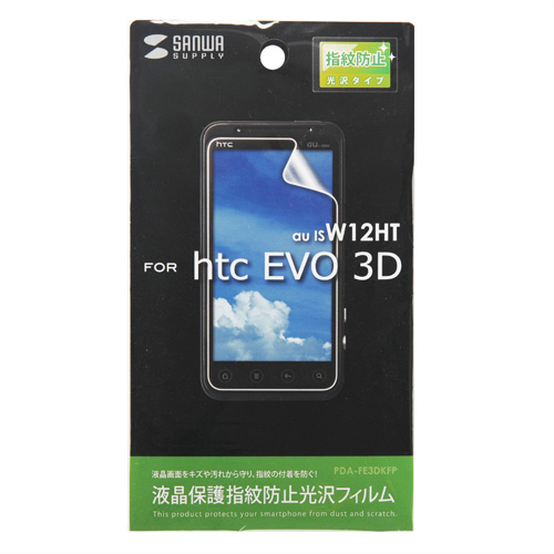 PDA-FE3DKFP / 液晶保護指紋防止光沢フィルム（au HTC EVO 3D ISW12HT用）