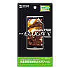 PDA-FEG1KFP 液晶保護指紋防止光沢フィルム(ドコモ Panasonic ELUGA V P-06D用) PDA-FEG1KFP / 液晶保護指紋防止光沢フィルム(ドコモ Panasonic ELUGA V P-06D用)