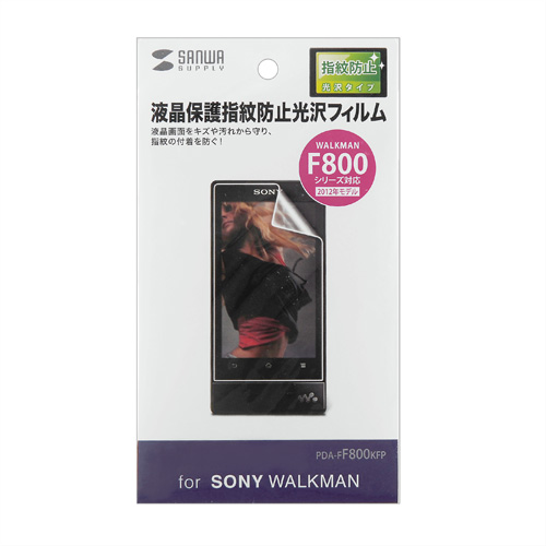 PDA-FF800KFP / SONY WALKMAN F800シリーズ用液晶保護指紋防止光沢フィルム