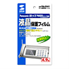 PDA-FFAX1 液晶保護反射防止フィルム PDA-FFAX1 / 液晶保護反射防止フィルム