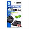PDA-FFAX2 液晶保護フィルム PDA-FFAX2 / 液晶保護フィルム
