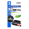 PDA-FFAX3 液晶保護フィルム(brotherマイミーオMFC-935/735CDシリーズ用) PDA-FFAX3 / 液晶保護フィルム(brotherマイミーオMFC-935/735CDシリーズ用)