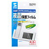 PDA-FFAX5 液晶保護反射防止フィルム(SHARP インテリアホン JD-4C1CL/CWシリーズ用) PDA-FFAX5 / 液晶保護反射防止フィルム(SHARP インテリアホン JD-4C1CL/CWシリーズ用)