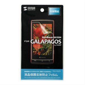 PDA-FGLP3 / 液晶保護反射防止フィルム（SoftBank SHARP GALAPAGOS 003SH用）