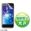 PDA-FGS02KFP 液晶保護指紋防止光沢フィルム(イー・モバイル Huawei GS02用) PDA-FGS02KFP / 液晶保護指紋防止光沢フィルム(イー・モバイル Huawei GS02用)