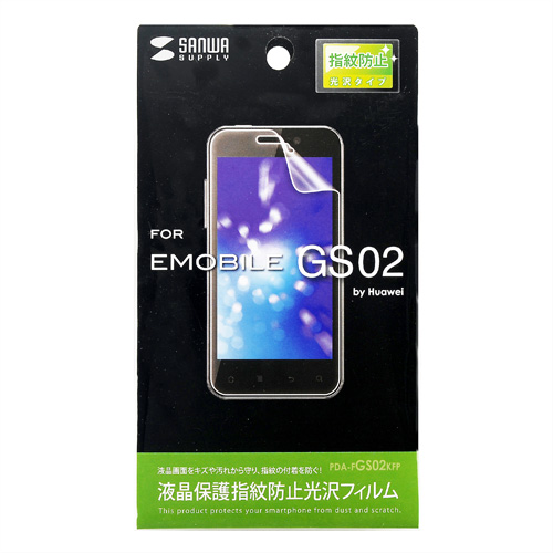 PDA-FGS02KFP / 液晶保護指紋防止光沢フィルム（イー・モバイル Huawei GS02用）