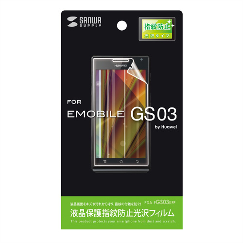 PDA-FGS03KFP / 液晶保護指紋防止光沢フィルム（イー・モバイル Huawei GS03用）