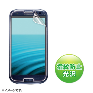 PDA-FGX10KFP / 液晶保護指紋防止光沢フィルム(NTTドコモ SAMSUNG GALAXY S III α SC-03E・S III SC-06D用)