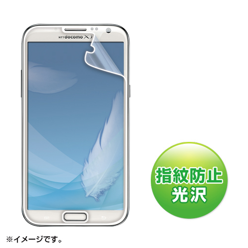 PDA-FGX13KFP / NTTドコモ サムスン GALAXY Note II SC-02E用液晶保護指紋防止光沢フィルム