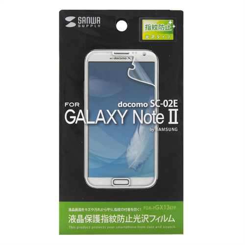 PDA-FGX13KFP / NTTドコモ サムスン GALAXY Note II SC-02E用液晶保護指紋防止光沢フィルム