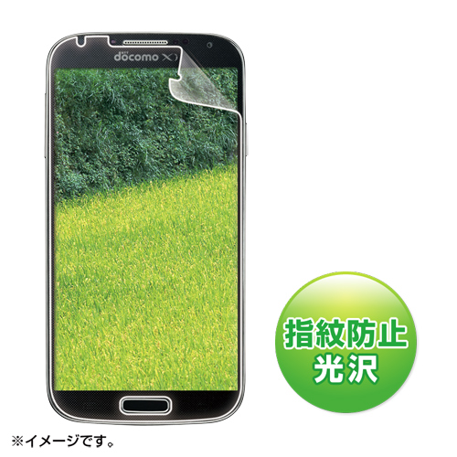 PDA-FGX14KFP / NTTドコモ サムスン GALAXY S4 SC-04E用液晶保護指紋防止光沢フィルム