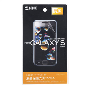 PDA-FGX1K / 液晶保護光沢フィルム（docomo サムスン GALAXY S SC-02B用）