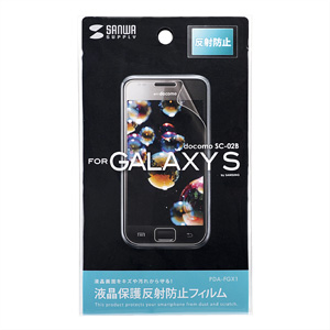PDA-FGX1 液晶保護反射防止フィルム(docomo サムスン GALAXY S SC-02B用) PDA-FGX1 / 液晶保護反射防止フィルム(docomo サムスン GALAXY S SC-02B用)