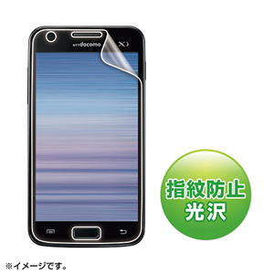 PDA-FGX6KFP / 液晶保護指紋防止光沢フィルム(NTTドコモ SAMSUNG GALAXY S II LTE SC-03D用)