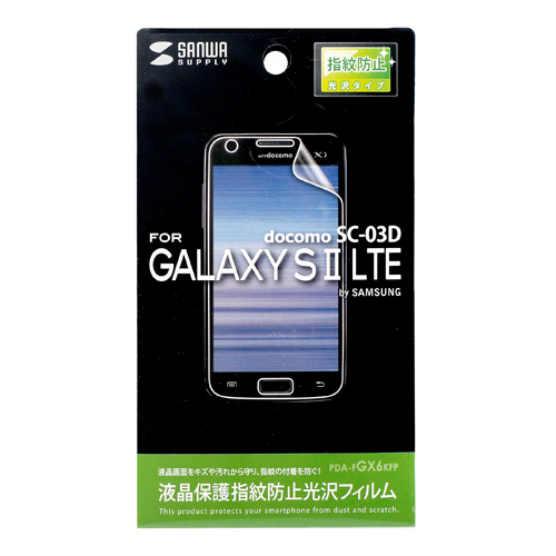 PDA-FGX6KFP / 液晶保護指紋防止光沢フィルム（NTTドコモ SAMSUNG GALAXY S II LTE SC-03D用）