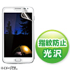 PDA-FGX9KFP 液晶保護指紋防止光沢フィルム(NTTドコモ SAMSUNG GALAXY Note SC-05D用) PDA-FGX9KFP / 液晶保護指紋防止光沢フィルム(NTTドコモ SAMSUNG GALAXY Note SC-05D用)