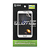 PDA-FGX9KFP 液晶保護指紋防止光沢フィルム(NTTドコモ SAMSUNG GALAXY Note SC-05D用) PDA-FGX9KFP / 液晶保護指紋防止光沢フィルム(NTTドコモ SAMSUNG GALAXY Note SC-05D用)