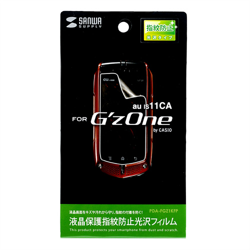 PDA-FGZ1KFP / 液晶保護指紋防止光沢フィルム（au カシオ G’zOne IS11CA用）