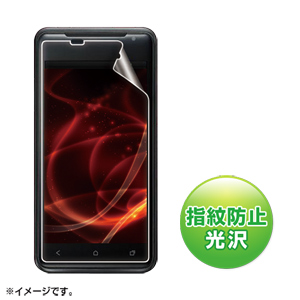 PDA-FHJ13KFP / 液晶保護指紋防止光沢フィルム(au HTC J ISW13HT用)