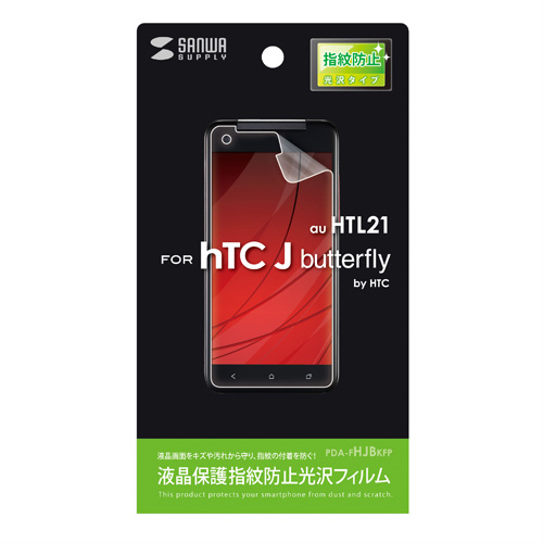 PDA-FHJBKFP / au HTC J butterfly HTL21用液晶保護指紋防止光沢フィルム