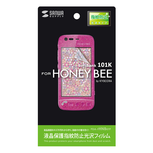 PDA-FHNBKFP / 液晶保護指紋防止光沢フィルム（ソフトバンク 京セラ HONEY BEE 101K用）