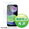 PDA-FIP14FP iPhone 14用液晶保護指紋防止光沢フィルム PDA-FIP14FP / iPhone 14用液晶保護指紋防止光沢フィルム