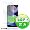 PDA-FIP14FP / iPhone 14用液晶保護指紋防止光沢フィルム
