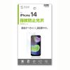 PDA-FIP14FP / iPhone 14用液晶保護指紋防止光沢フィルム