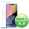 PDA-FIP14PLFP / iPhone 14 Plus用液晶保護指紋防止光沢フィルム