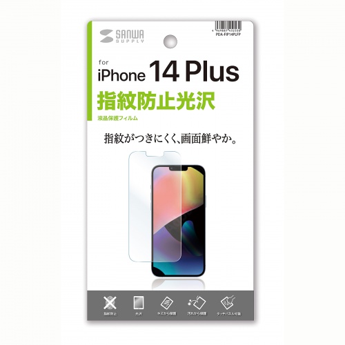 PDA-FIP14PLFP / iPhone 14 Plus用液晶保護指紋防止光沢フィルム