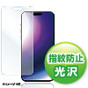 PDA-FIP14PRMFP / iPhone 14 Pro Max用液晶保護指紋防止光沢フィルム