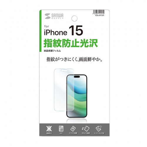 PDA-FIP15FP / iPhone 15用液晶保護指紋防止光沢フィルム