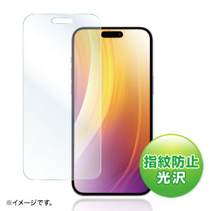 サンワサプライ iPhone 15 Plus用液晶保護指紋防止光沢フィルムの商品画像