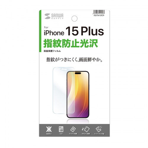 PDA-FIP15PLFP / iPhone 15 Plus用液晶保護指紋防止光沢フィルム