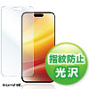 PDA-FIP15PRMFP iPhone 15 Pro Max用液晶保護指紋防止光沢フィルム PDA-FIP15PRMFP / iPhone 15 Pro Max用液晶保護指紋防止光沢フィルム