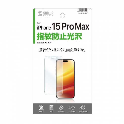 PDA-FIP15PRMFP / iPhone 15 Pro Max用液晶保護指紋防止光沢フィルム