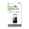 PDA-FIP16EKFP / Apple iPhone 17e/16e用液晶保護指紋防止光沢フィルム