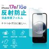 PDA-FIP16E / Apple iPhone 17e/16e用液晶保護反射防止フィルム
